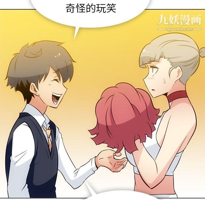 《如此可爱的间谍?》漫画 第30話