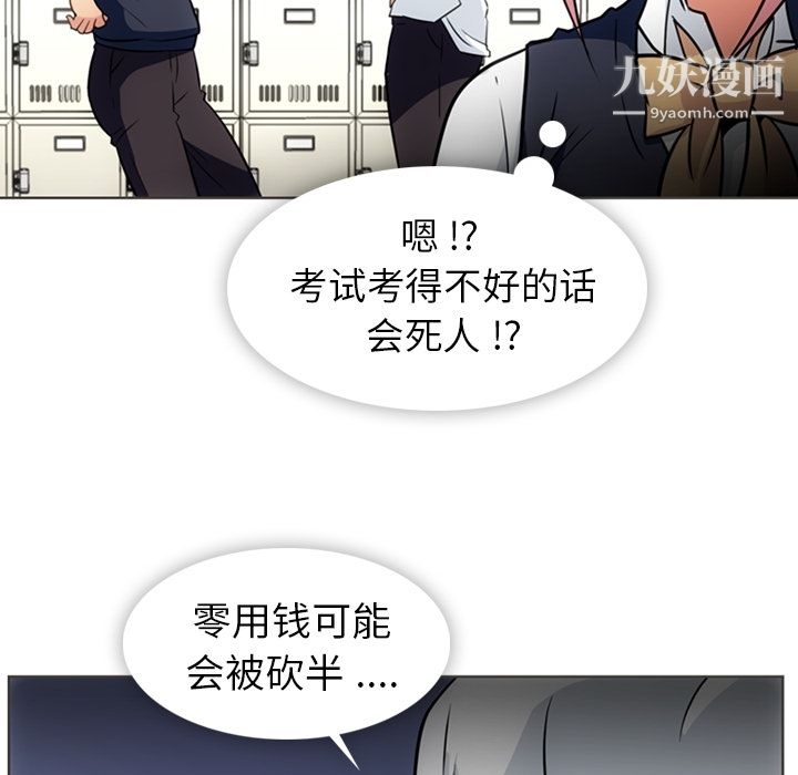 《如此可爱的间谍?》漫画 第30話