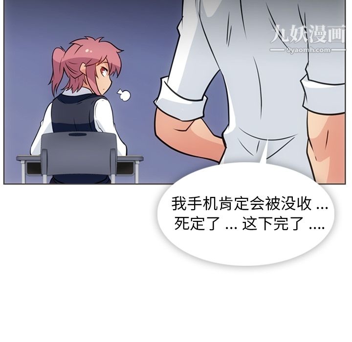 《如此可爱的间谍?》漫画 第30話