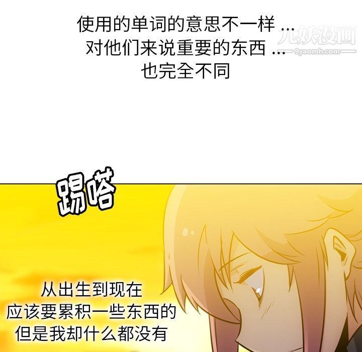 《如此可爱的间谍?》漫画 第30話