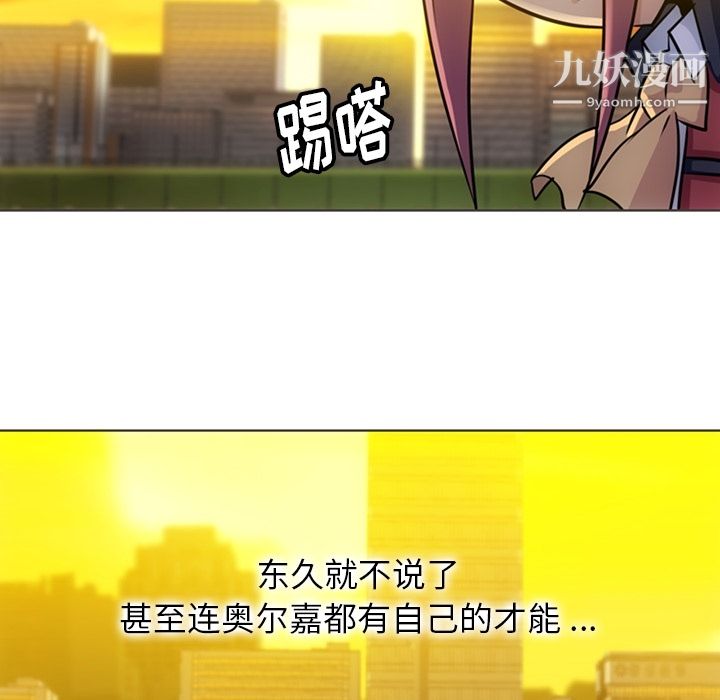 《如此可爱的间谍?》漫画 第30話