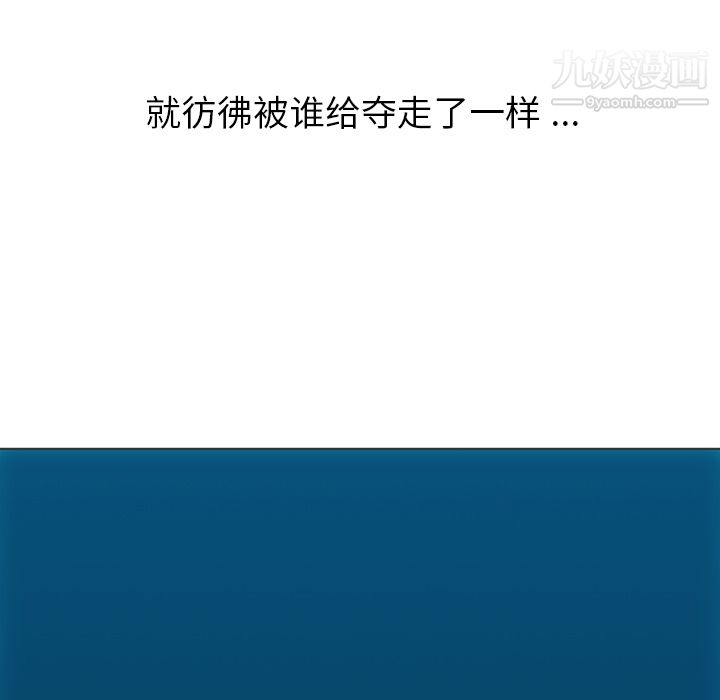 《如此可爱的间谍?》漫画 第30話