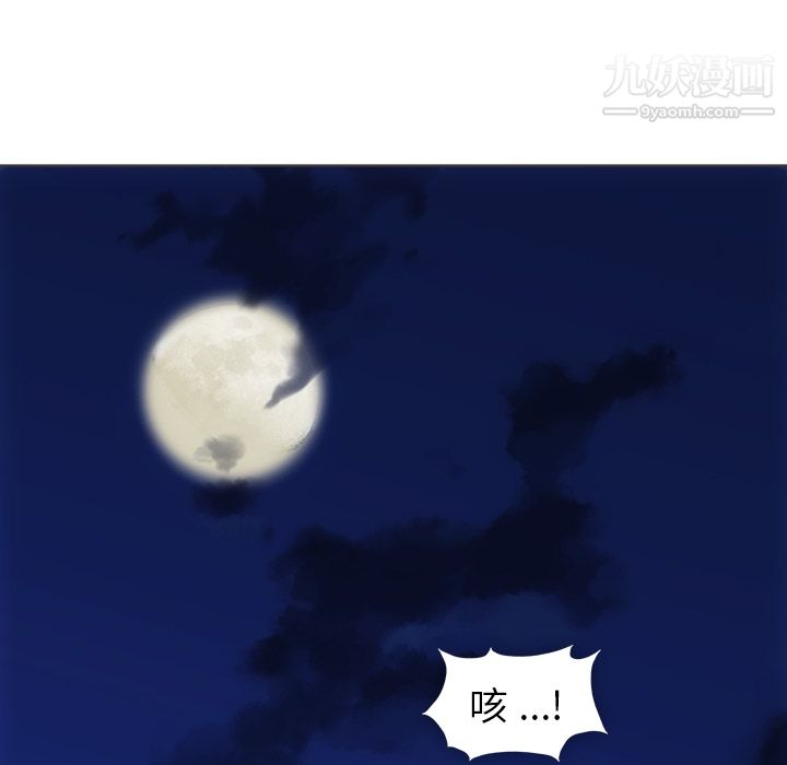 《如此可爱的间谍?》漫画 第30話