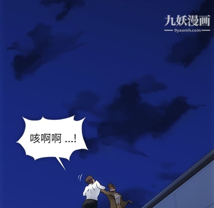 《如此可爱的间谍?》漫画 第30話