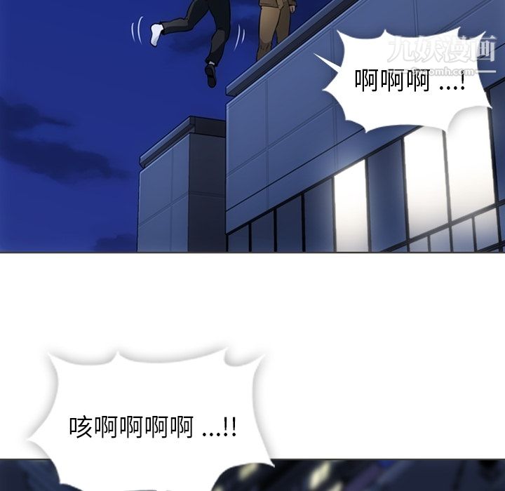 《如此可爱的间谍?》漫画 第30話