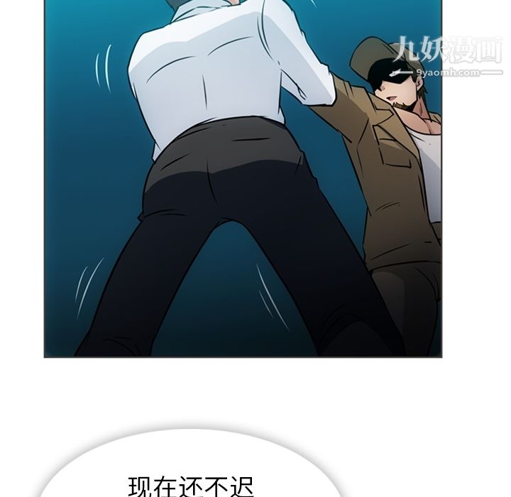 《如此可爱的间谍?》漫画 第30話