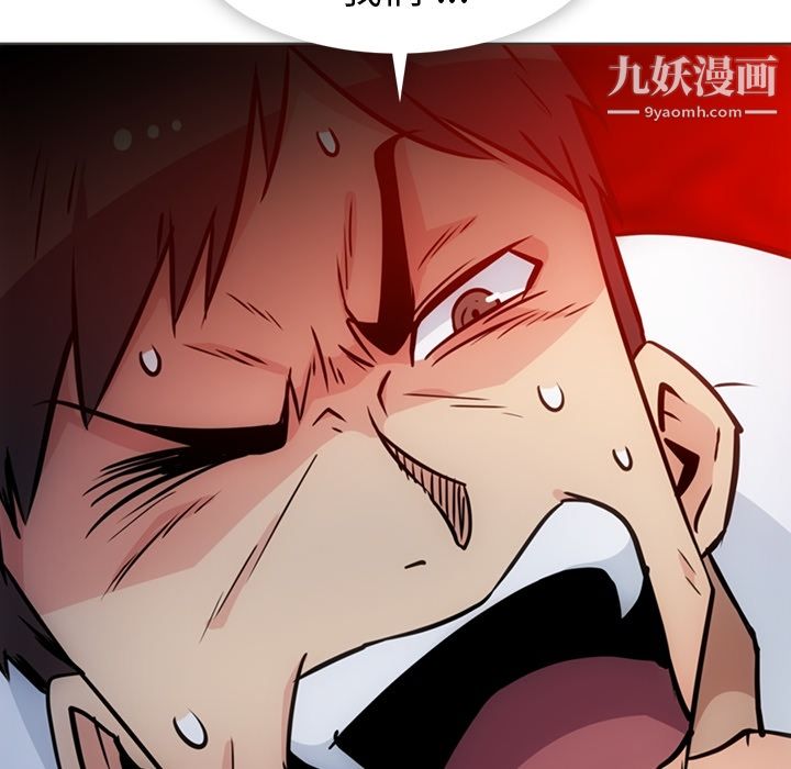 《如此可爱的间谍?》漫画 第30話