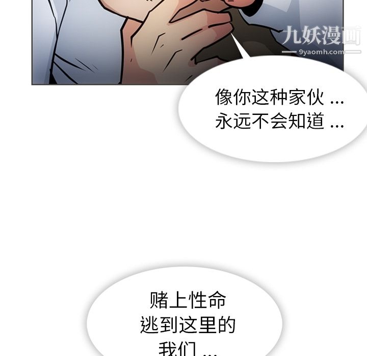 《如此可爱的间谍?》漫画 第30話
