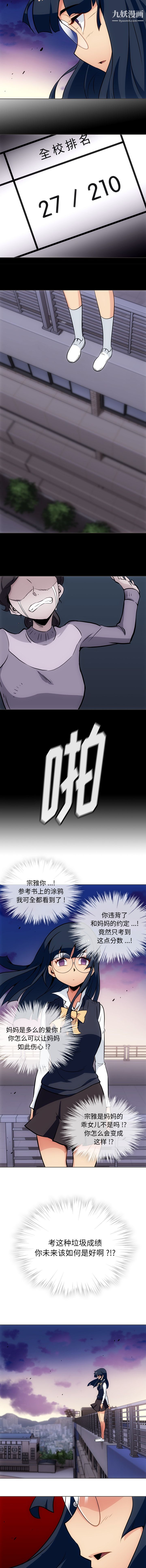 《如此可爱的间谍?》漫画 第32話