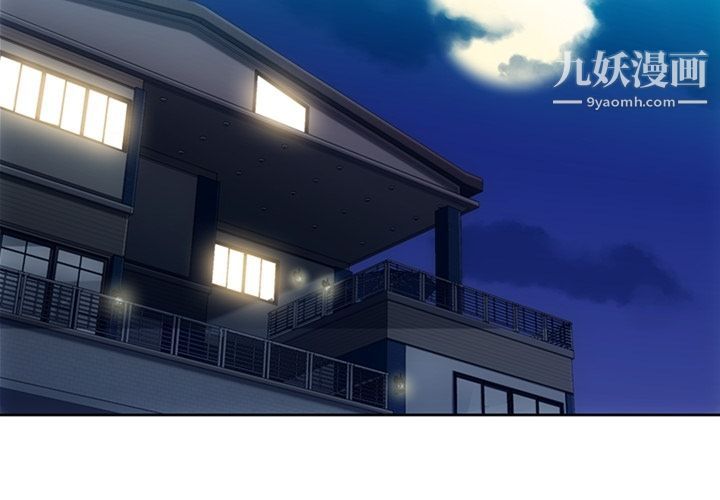 《如此可爱的间谍?》漫画 第34話
