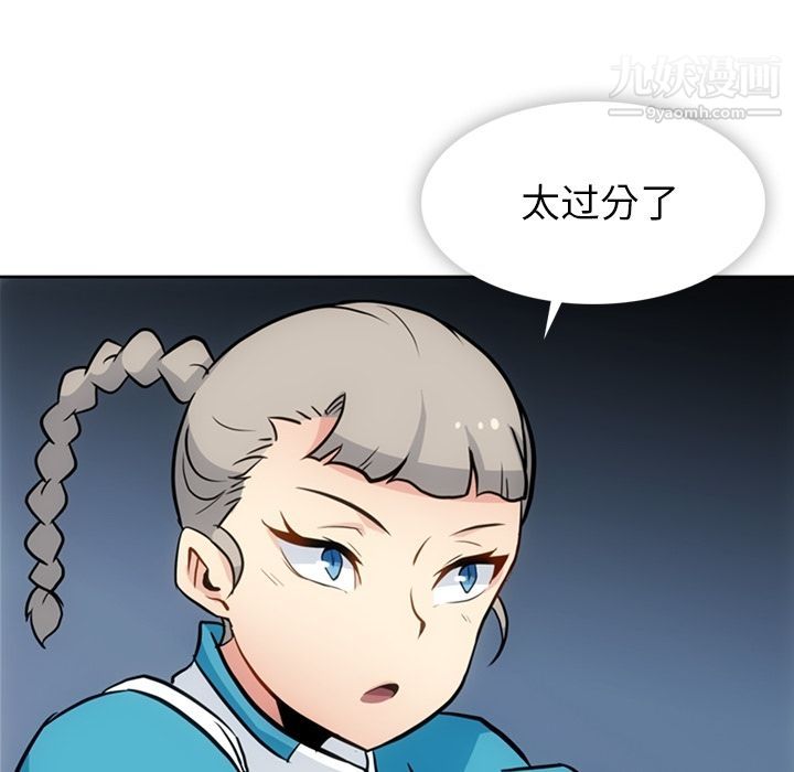 《如此可爱的间谍?》漫画 第34話