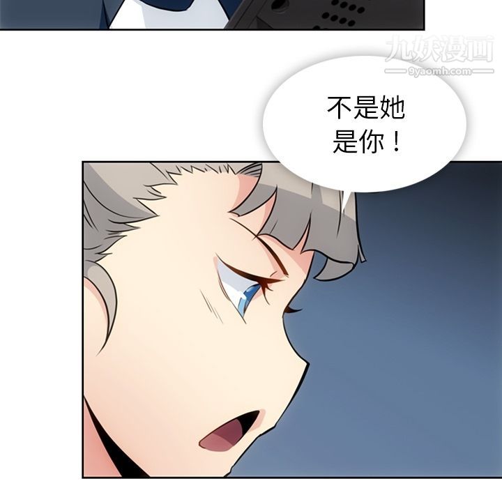 《如此可爱的间谍?》漫画 第34話