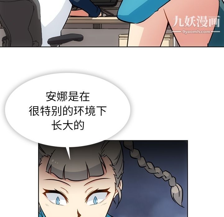 《如此可爱的间谍?》漫画 第34話