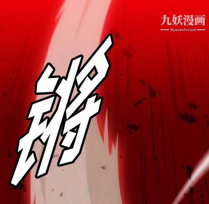 《如此可爱的间谍?》漫画 第34話