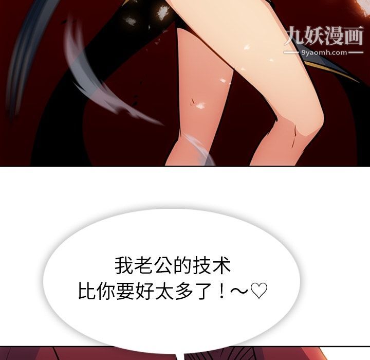 《如此可爱的间谍?》漫画 第34話