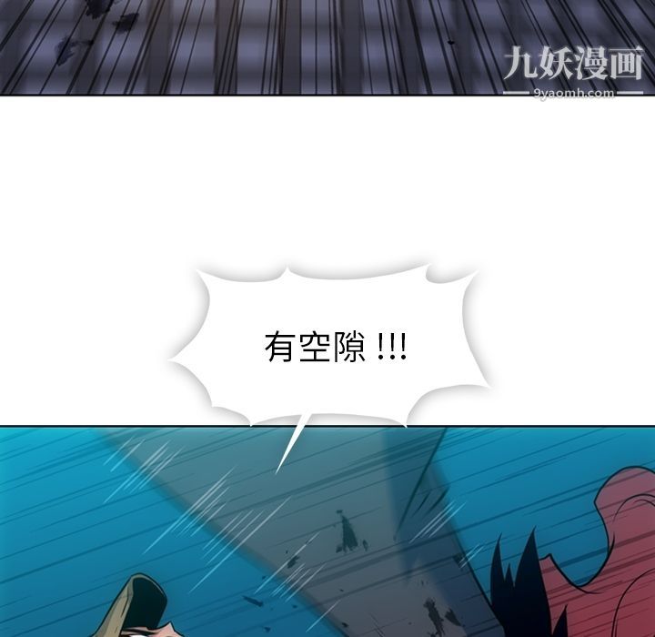 《如此可爱的间谍?》漫画 第34話