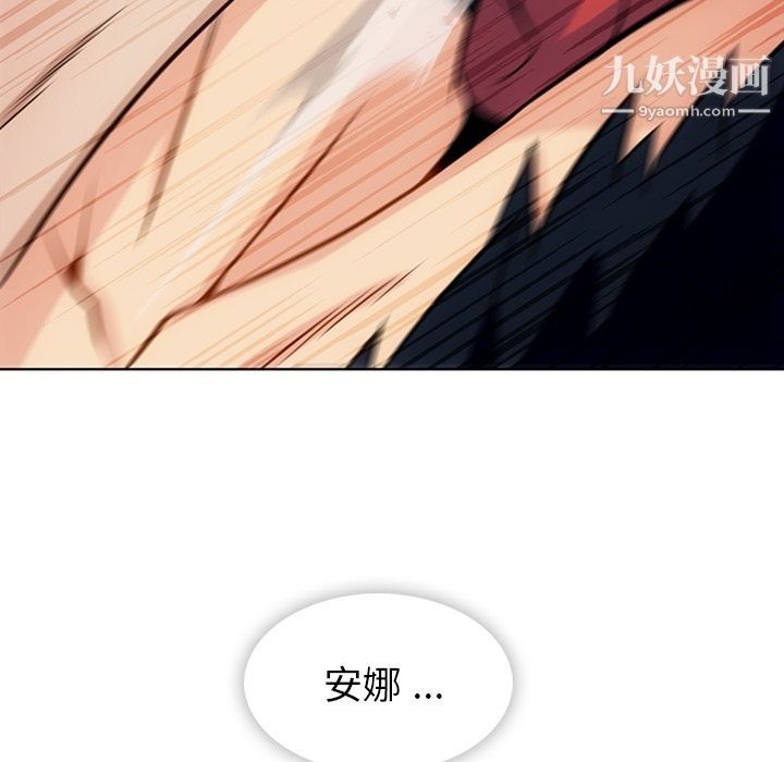 《如此可爱的间谍?》漫画 第34話