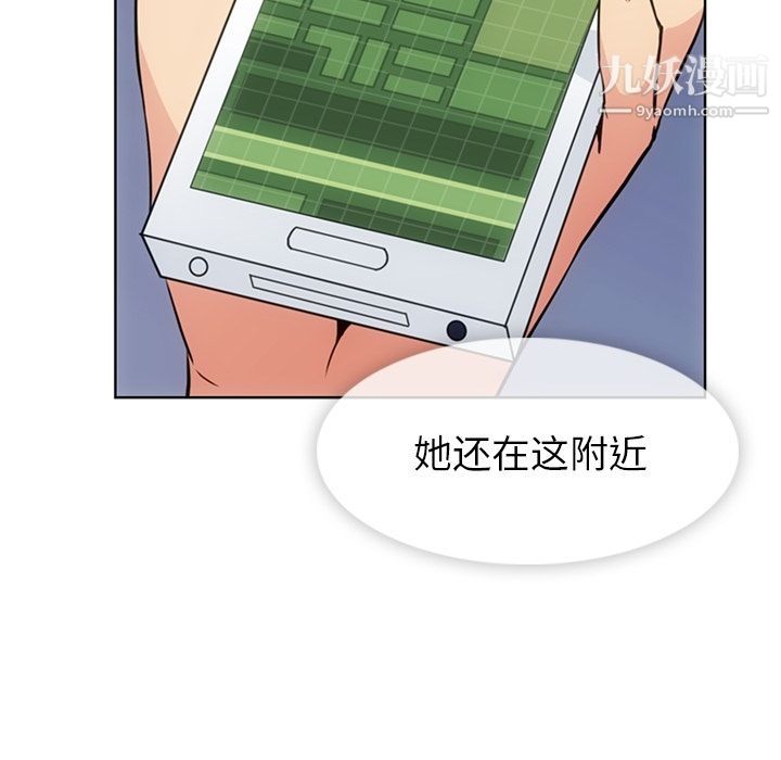 《如此可爱的间谍?》漫画 第34話