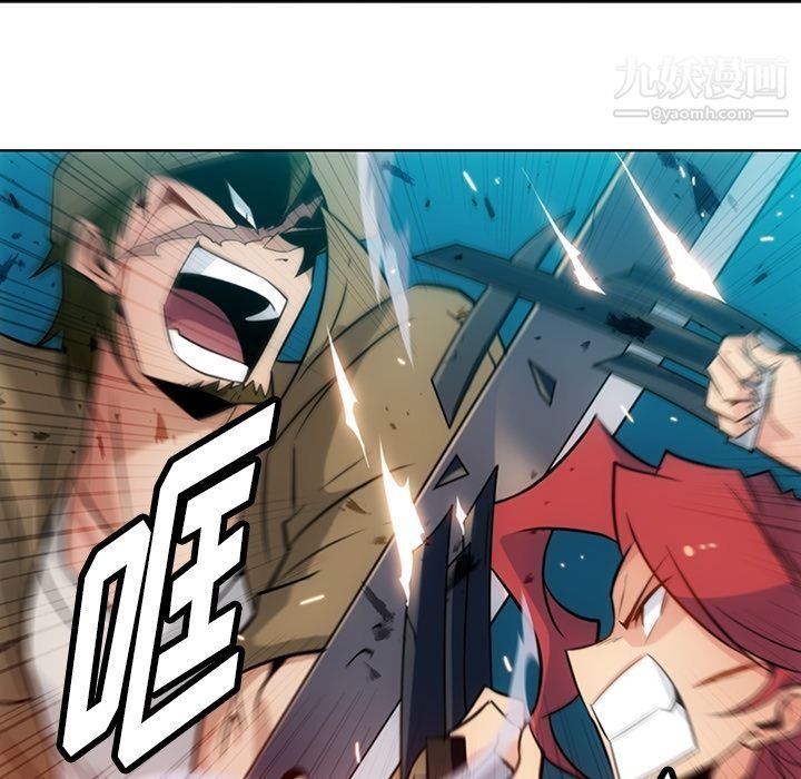 《如此可爱的间谍?》漫画 第34話