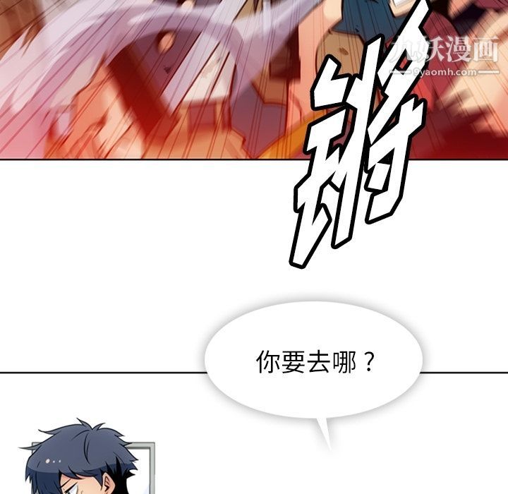 《如此可爱的间谍?》漫画 第34話