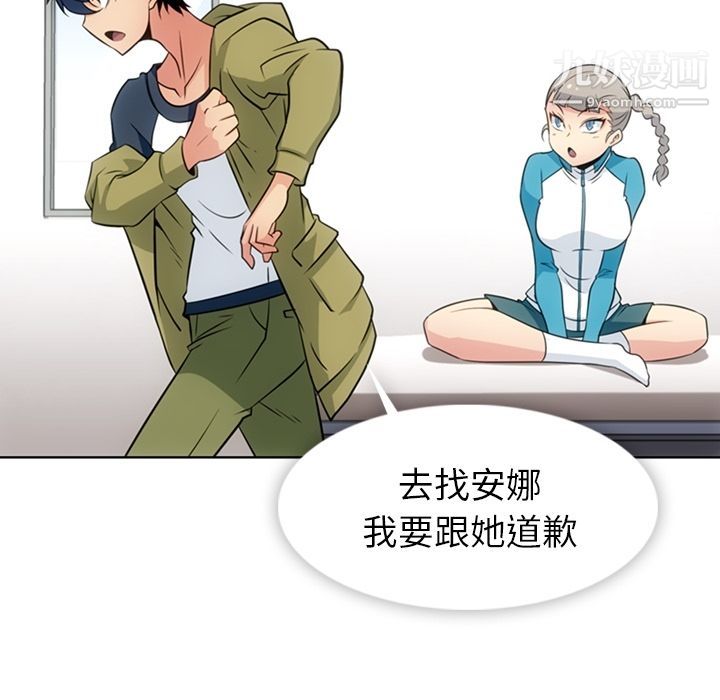《如此可爱的间谍?》漫画 第34話