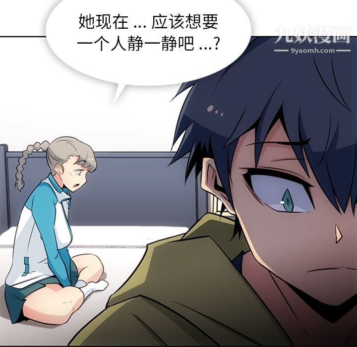 《如此可爱的间谍?》漫画 第34話