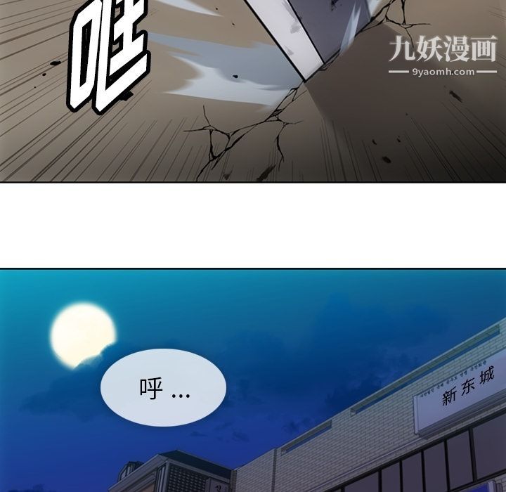 《如此可爱的间谍?》漫画 第34話
