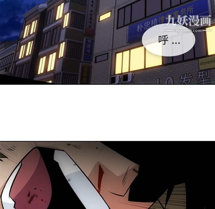 《如此可爱的间谍?》漫画 第34話