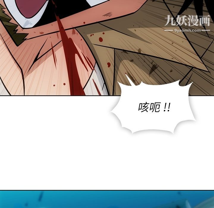 《如此可爱的间谍?》漫画 第34話