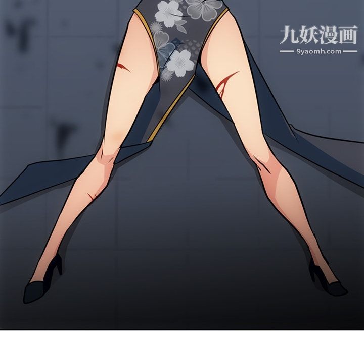 《如此可爱的间谍?》漫画 第34話