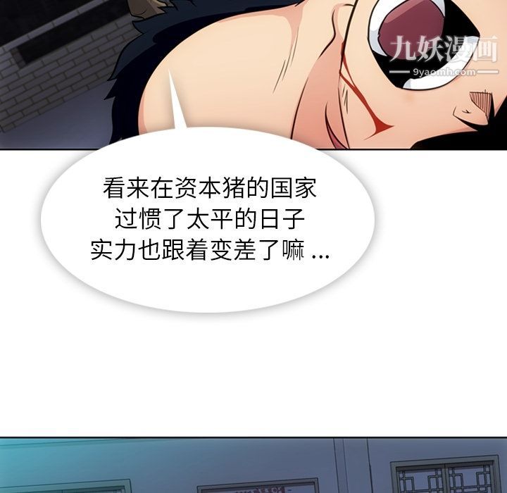 《如此可爱的间谍?》漫画 第34話