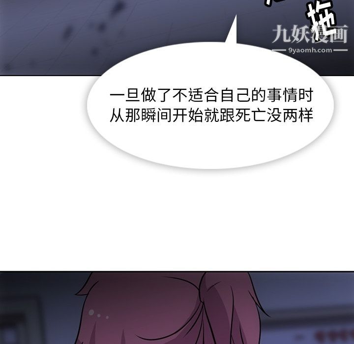《如此可爱的间谍?》漫画 第34話