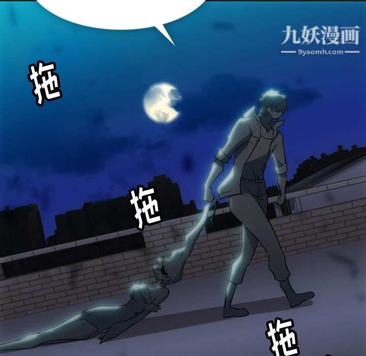 《如此可爱的间谍?》漫画 第34話