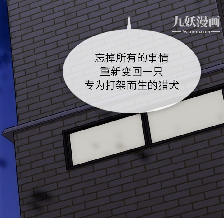 《如此可爱的间谍?》漫画 第34話