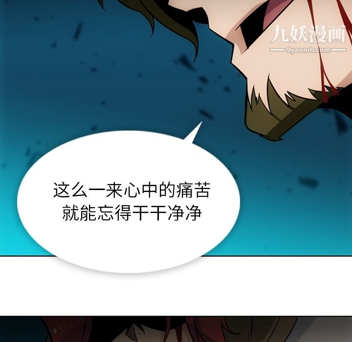 《如此可爱的间谍?》漫画 第34話