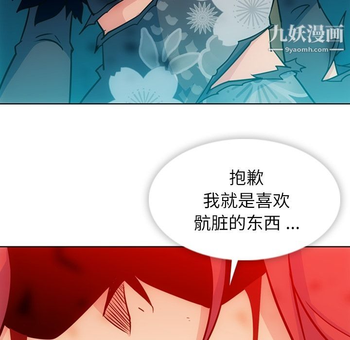 《如此可爱的间谍?》漫画 第34話