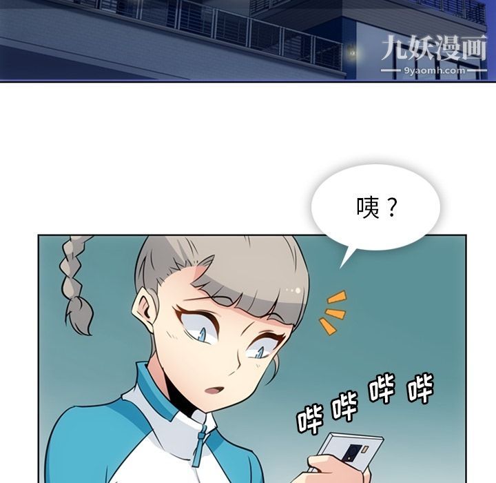 《如此可爱的间谍?》漫画 第34話