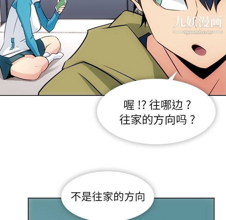 《如此可爱的间谍?》漫画 第34話