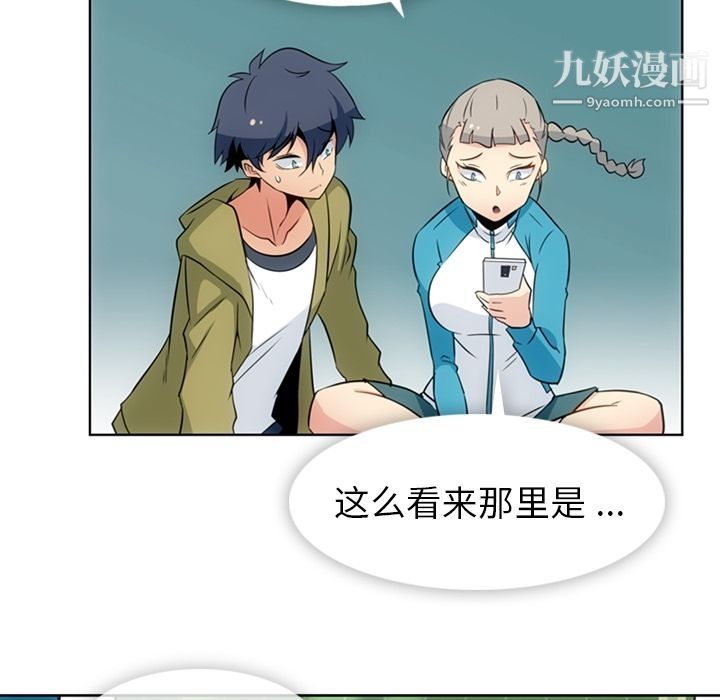 《如此可爱的间谍?》漫画 第34話