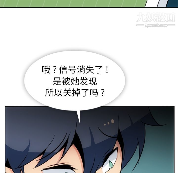 《如此可爱的间谍?》漫画 第34話