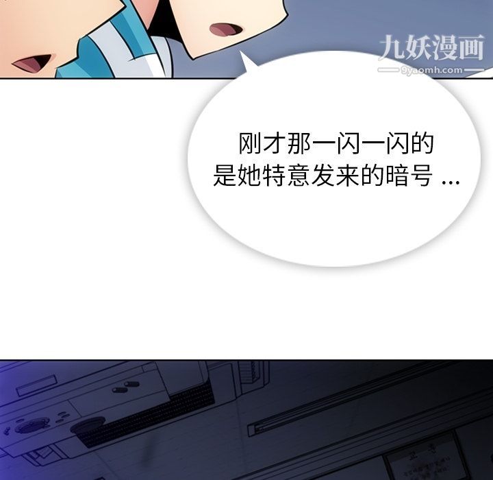 《如此可爱的间谍?》漫画 第34話