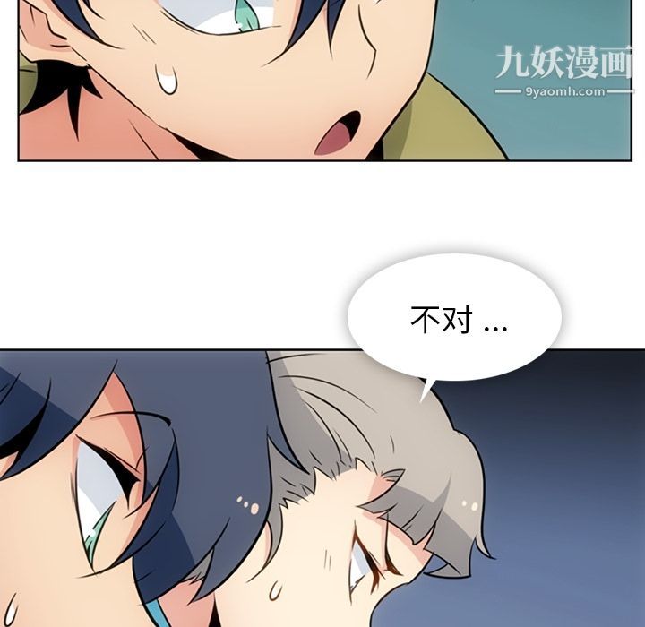《如此可爱的间谍?》漫画 第34話