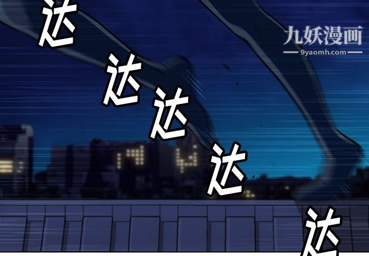 《如此可爱的间谍?》漫画 第35話