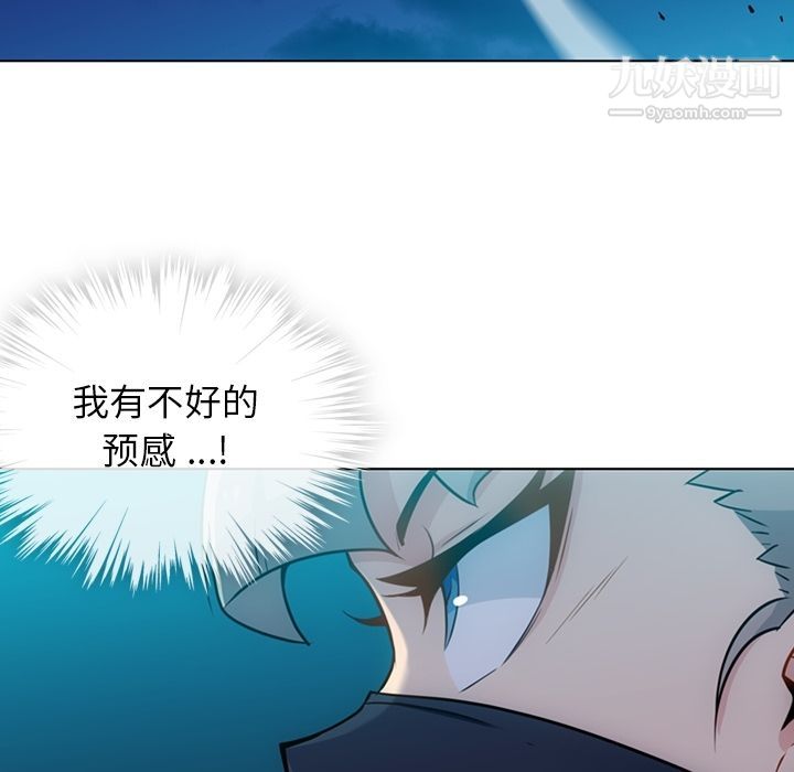 《如此可爱的间谍?》漫画 第35話