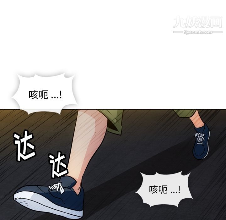 《如此可爱的间谍?》漫画 第35話