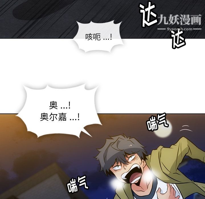 《如此可爱的间谍?》漫画 第35話