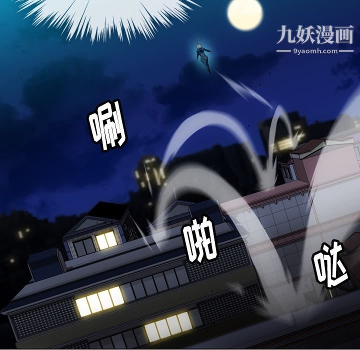 《如此可爱的间谍?》漫画 第35話