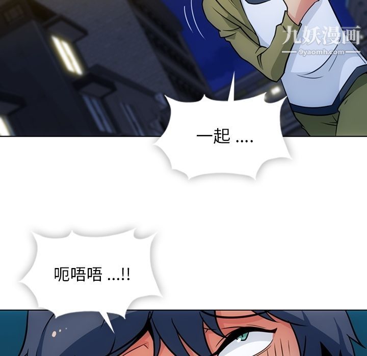 《如此可爱的间谍?》漫画 第35話