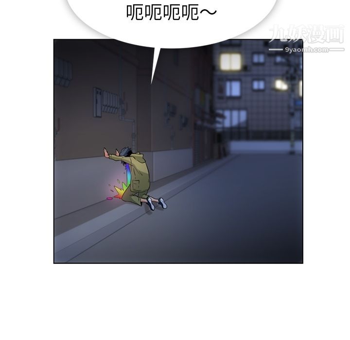《如此可爱的间谍?》漫画 第35話