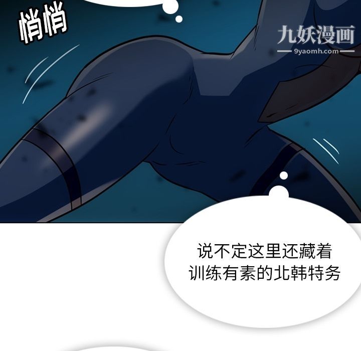 《如此可爱的间谍?》漫画 第35話